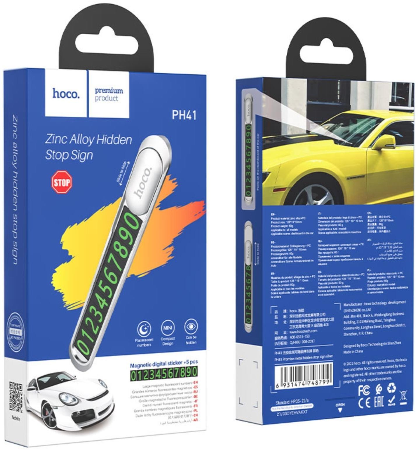 Автовизитка Hoco PH41, металлическая, магнитная, серебристая