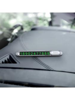 Автовизитка Hoco PH41, металлическая, магнитная, серебристая