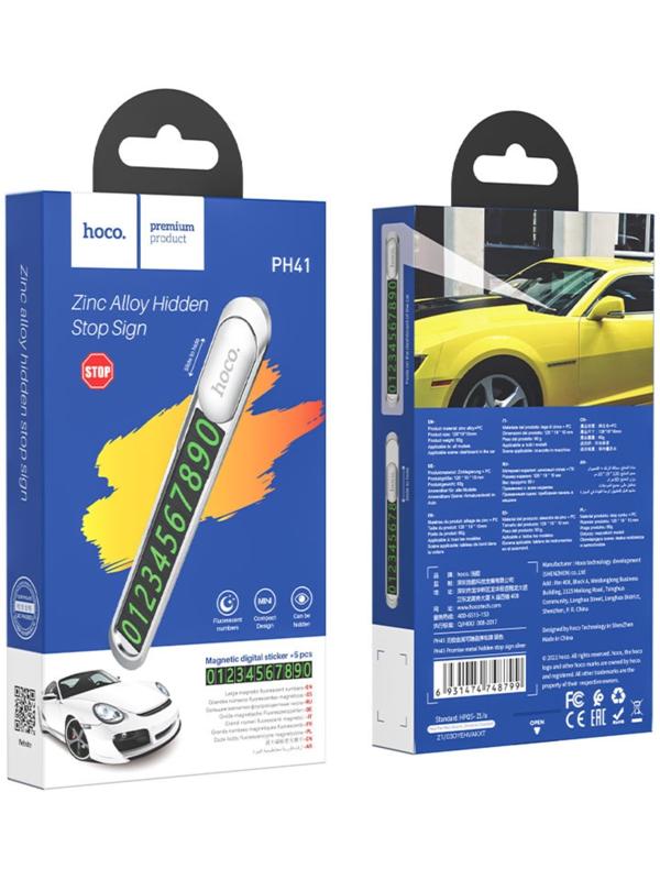 Автовизитка Hoco PH41, металлическая, магнитная, серебристая