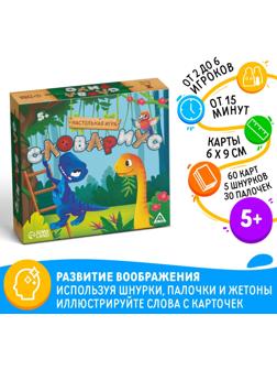 Настольная игра развивающая «Словариус», 60 карт, 30 палочек, 30 жетонов, 5 шнурков, 5+