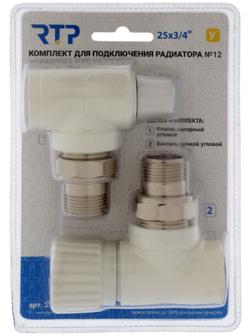 Комплект термостатический для радиатора RTP № 12, d=25 мм × 3/4