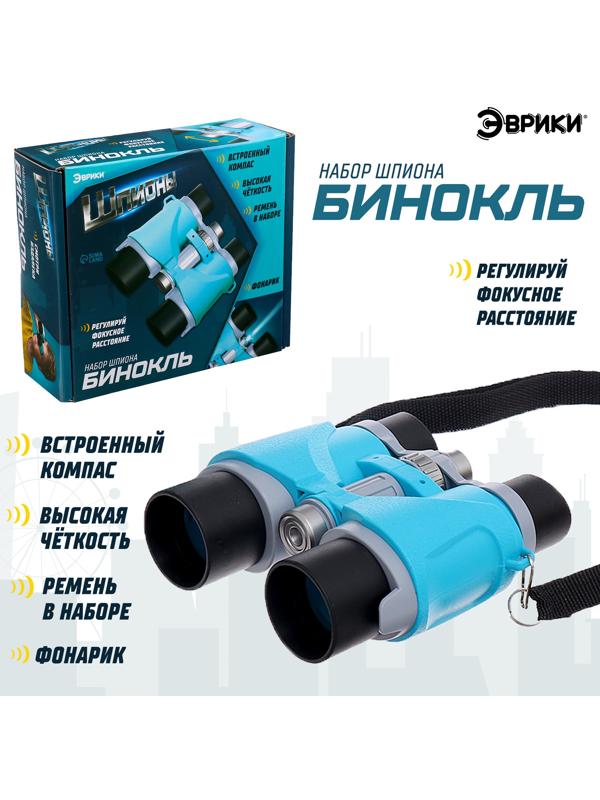 Бинокль «Шпион», с фонариком и компасом