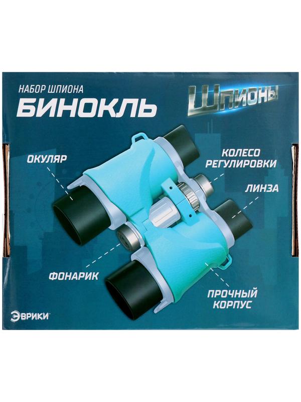 Бинокль «Шпион», с фонариком и компасом
