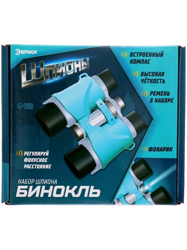 Бинокль «Шпион», с фонариком и компасом