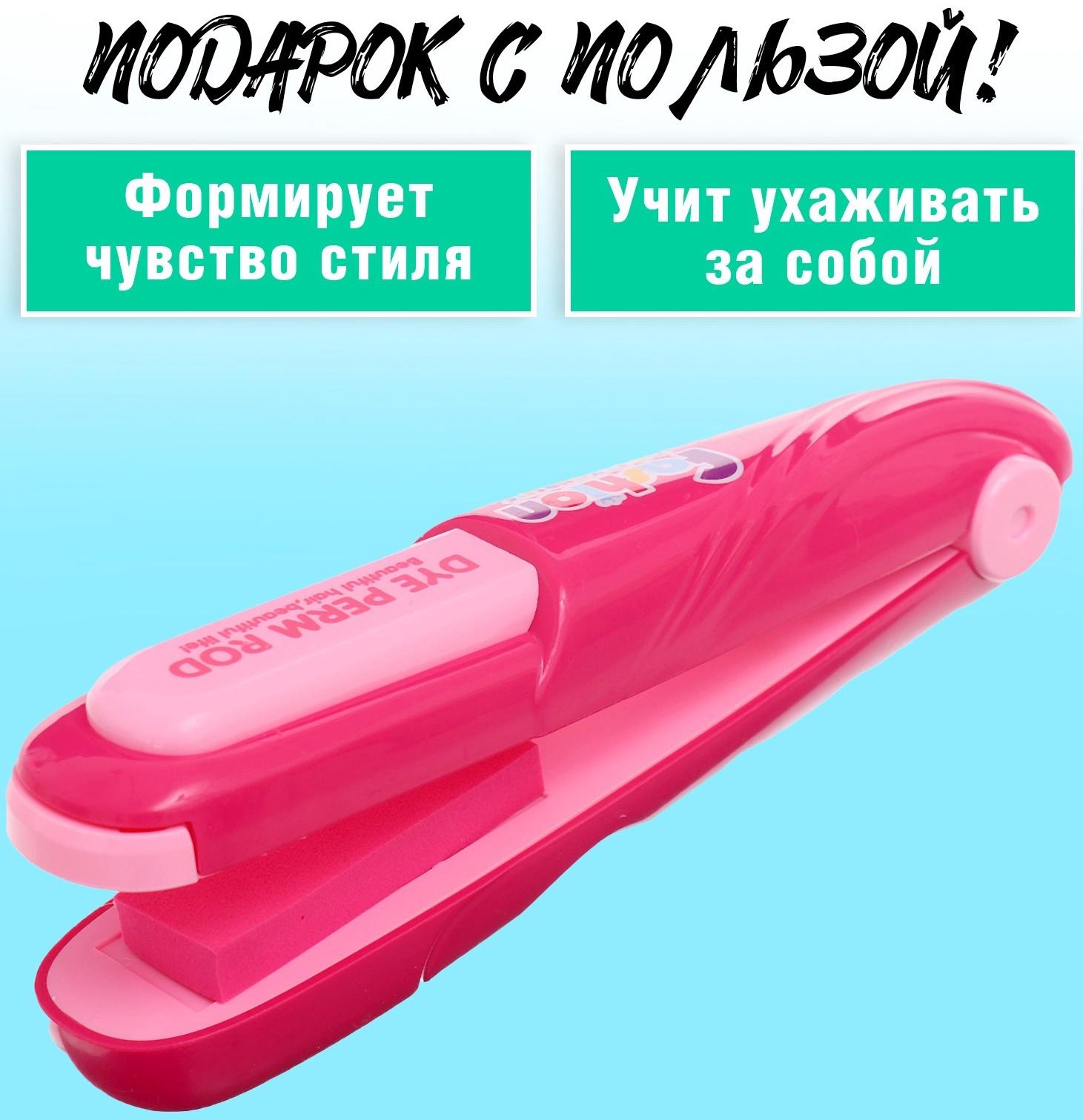 Набор парикмахера «Блестящие локоны», с аксессуарами