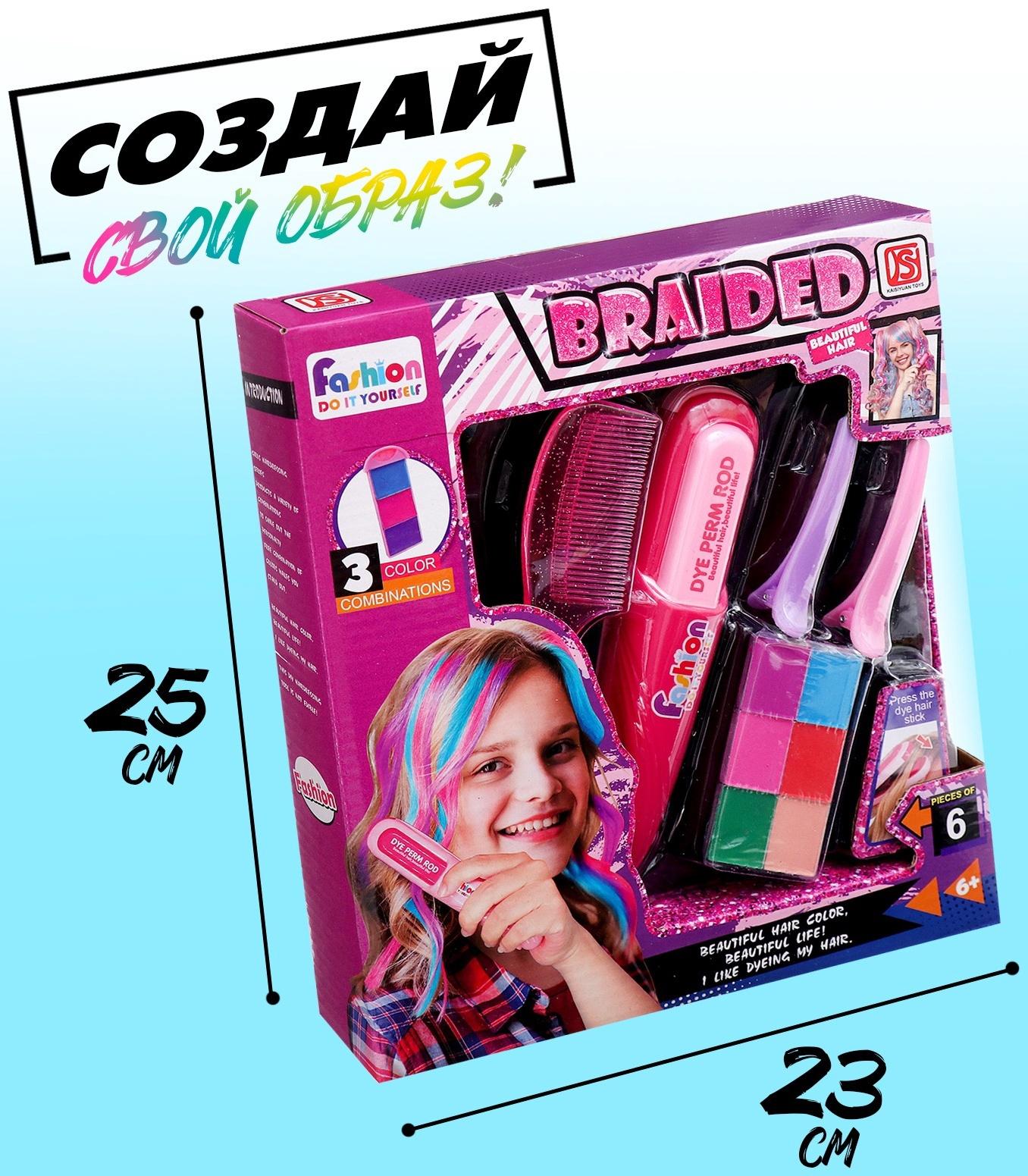 Набор парикмахера «Блестящие локоны», с аксессуарами