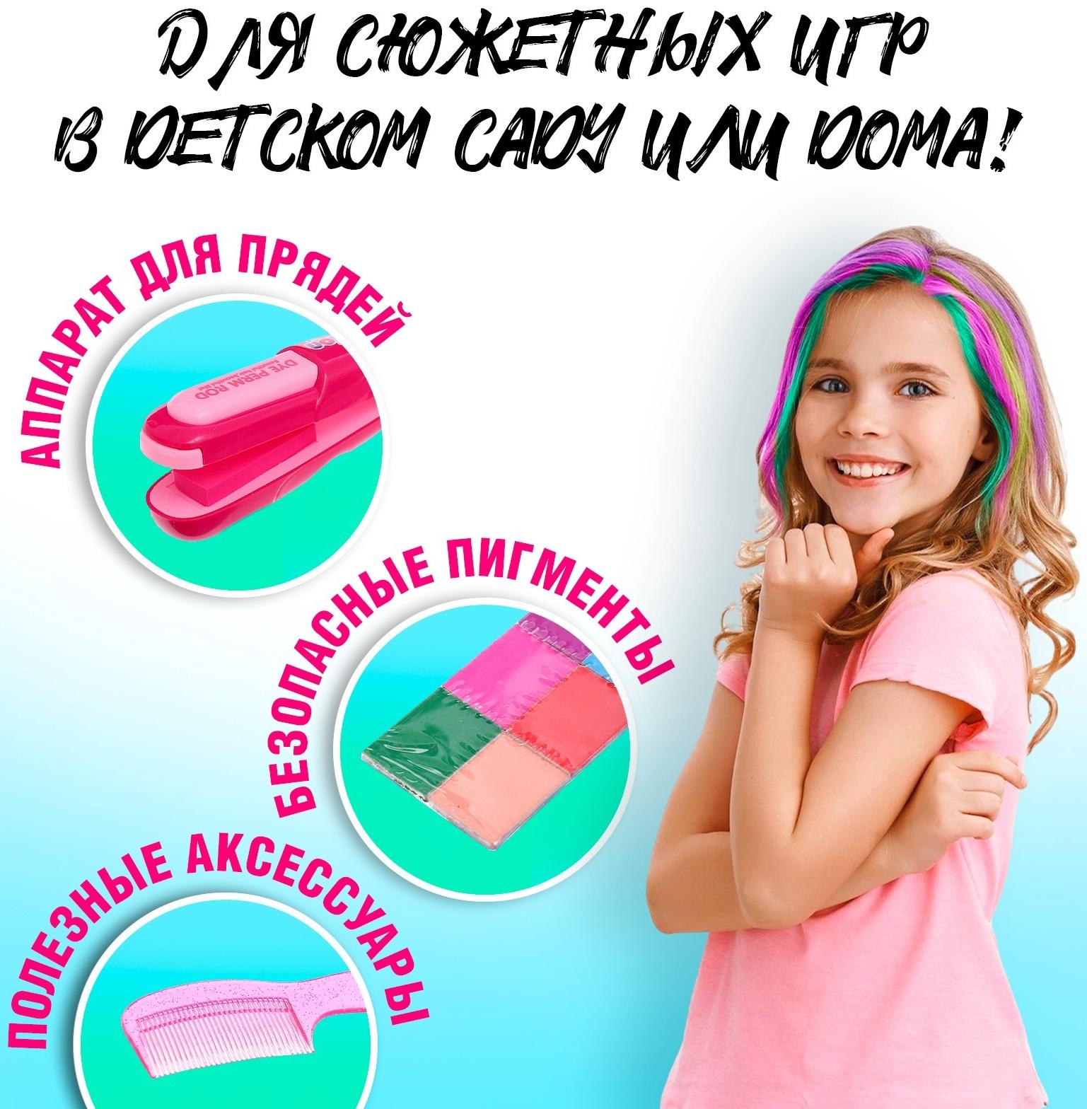 Набор парикмахера «Блестящие локоны», с аксессуарами