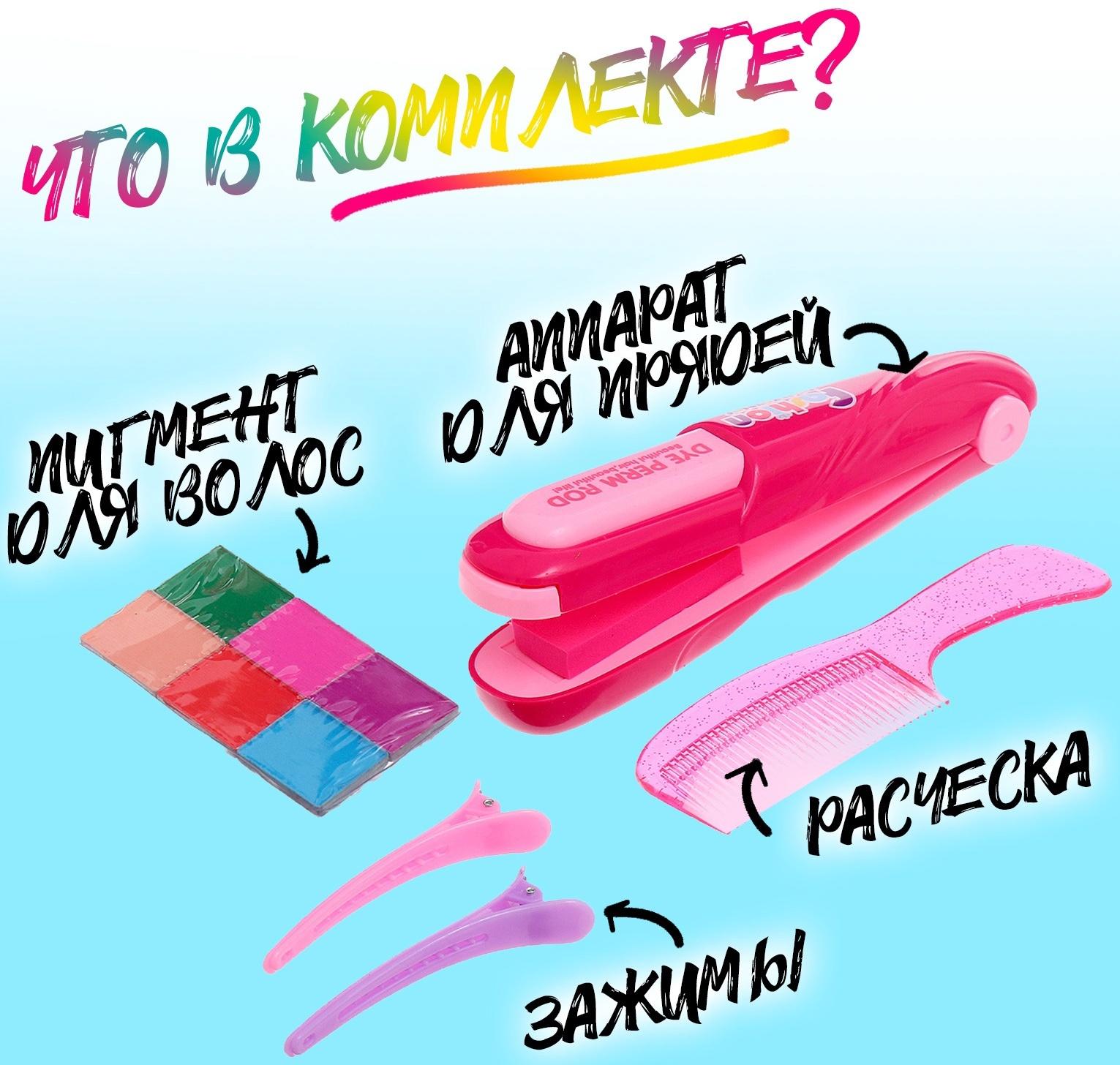 Набор парикмахера «Блестящие локоны», с аксессуарами