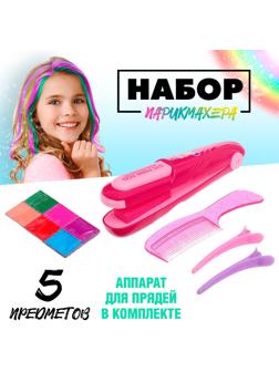 Набор парикмахера «Блестящие локоны», с аксессуарами
