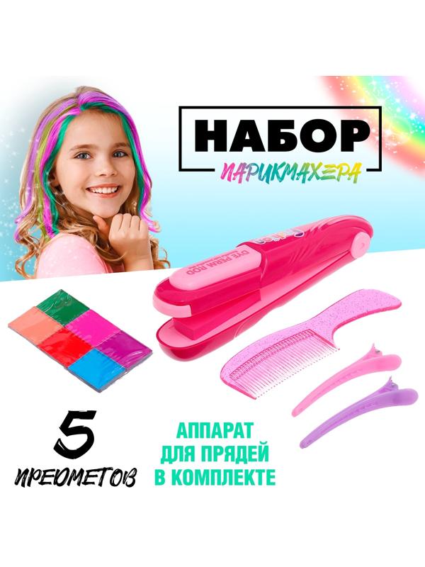 Набор парикмахера «Блестящие локоны», с аксессуарами