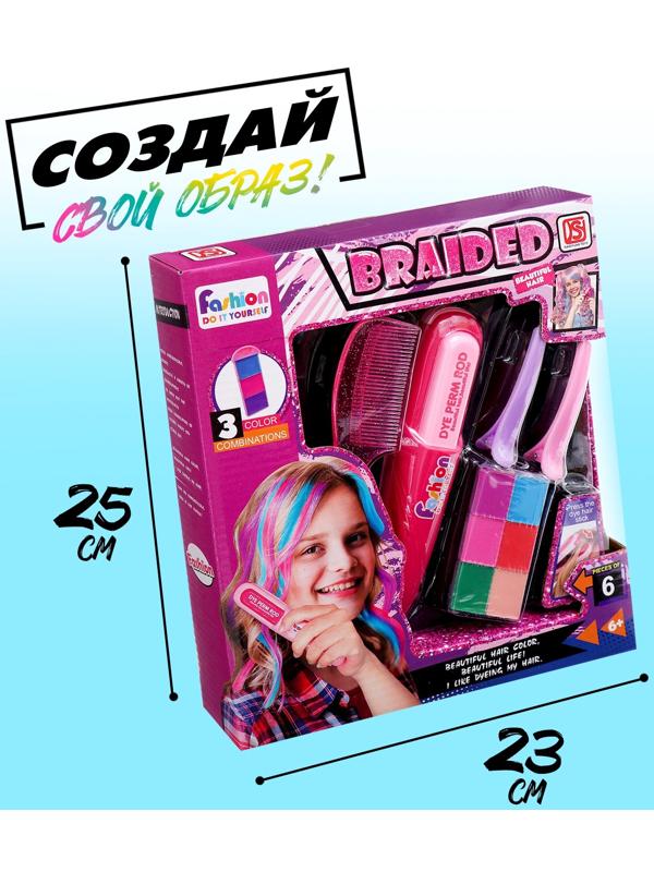 Набор парикмахера «Блестящие локоны», с аксессуарами