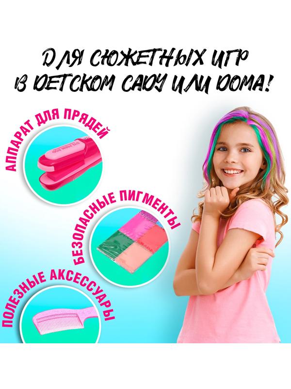 Набор парикмахера «Блестящие локоны», с аксессуарами