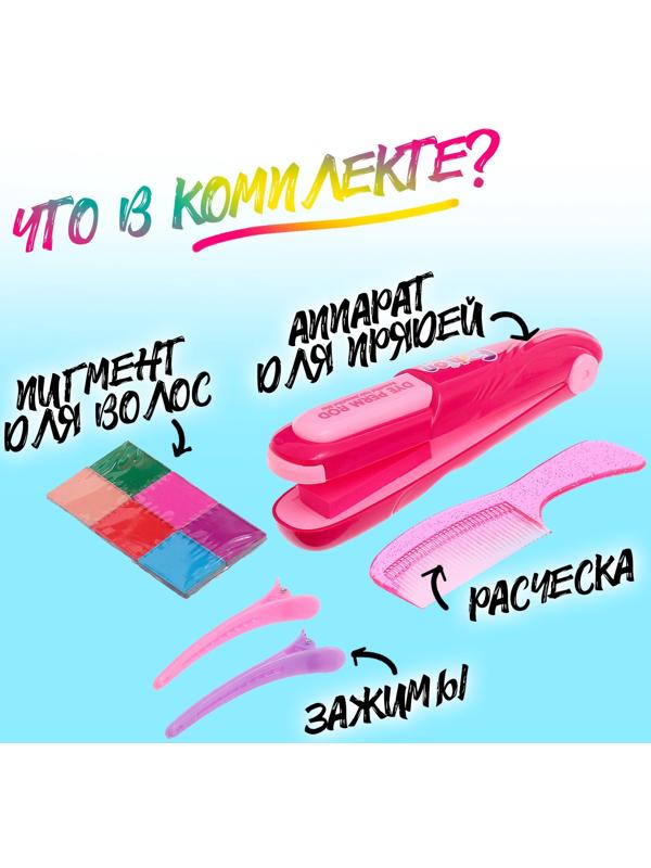 Набор парикмахера «Блестящие локоны», с аксессуарами