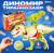 Набор для опытов «Диномир: Тираннозавр», строение тела динозавра, 33 детали
