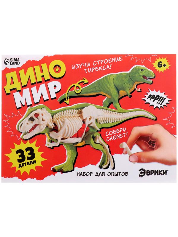 Набор для опытов «Диномир: Тираннозавр», строение тела динозавра, 33 детали