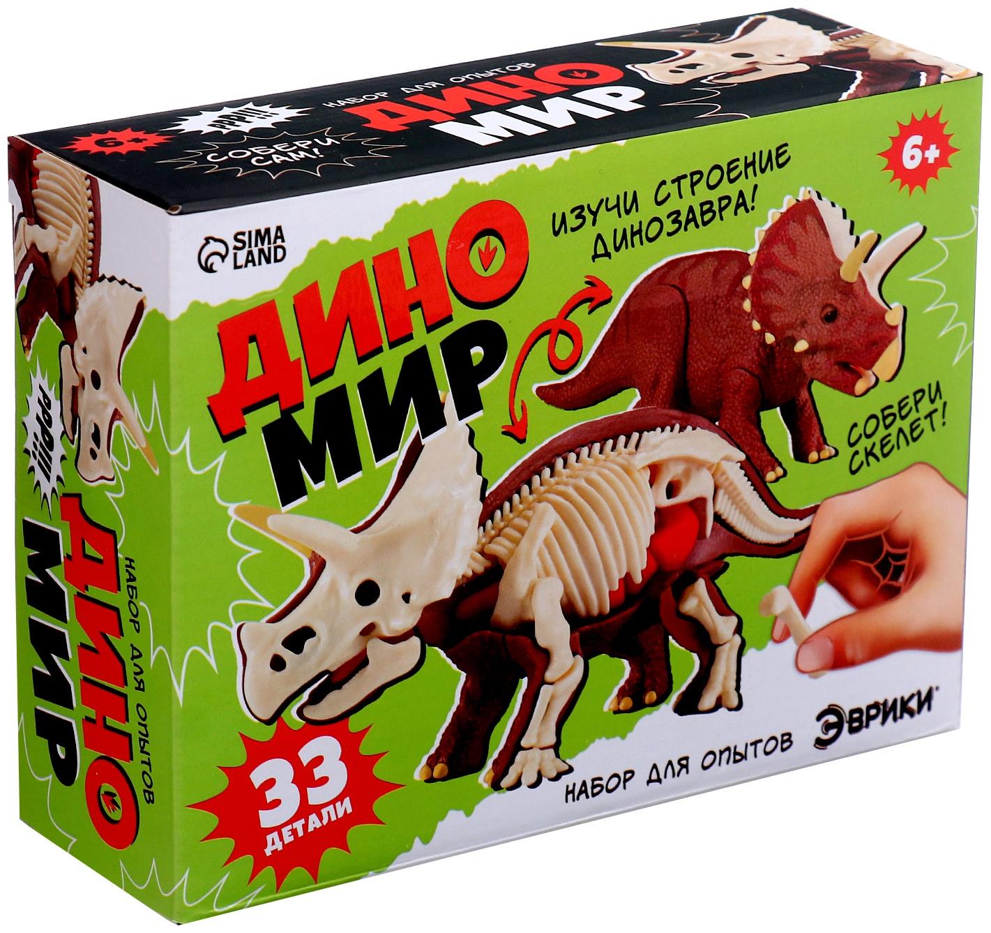 Набор для опытов «Диномир: Трицератопс», строение тела динозавра, 33 детали