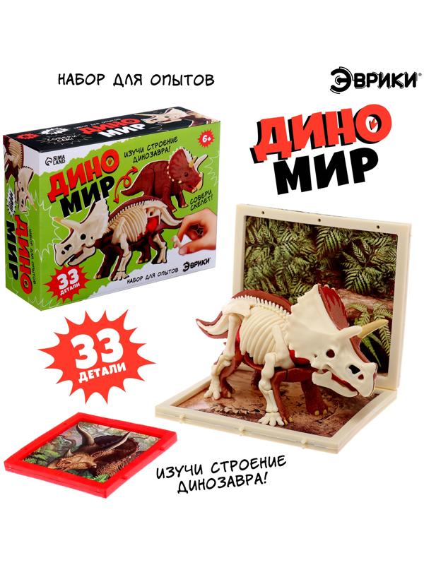 Набор для опытов «Диномир: Трицератопс», строение тела динозавра, 33 детали
