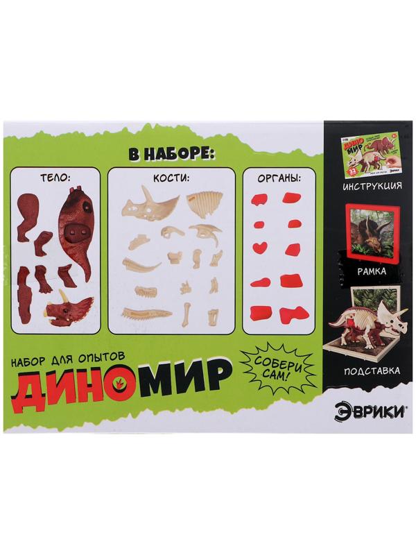 Набор для опытов «Диномир: Трицератопс», строение тела динозавра, 33 детали