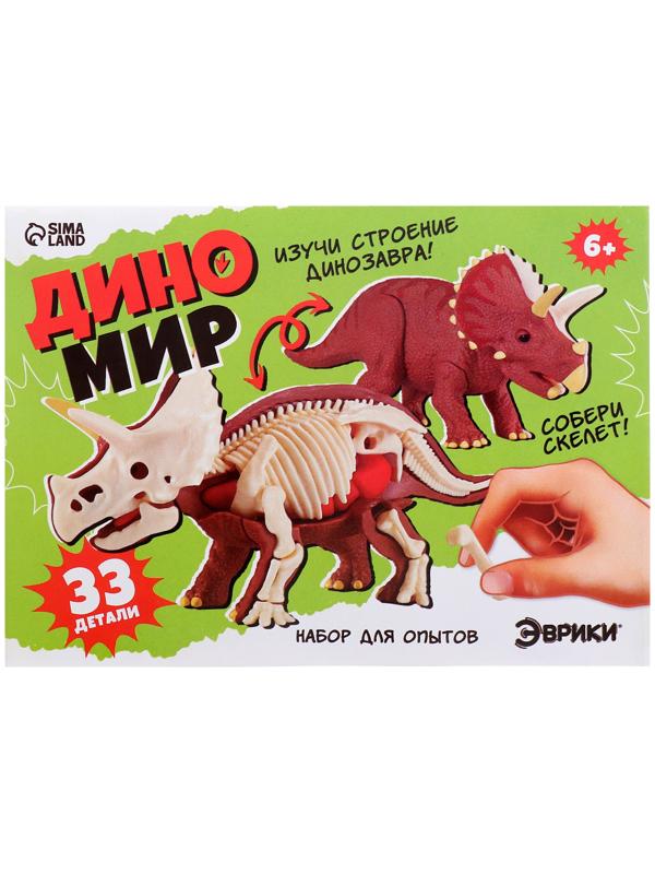 Набор для опытов «Диномир: Трицератопс», строение тела динозавра, 33 детали