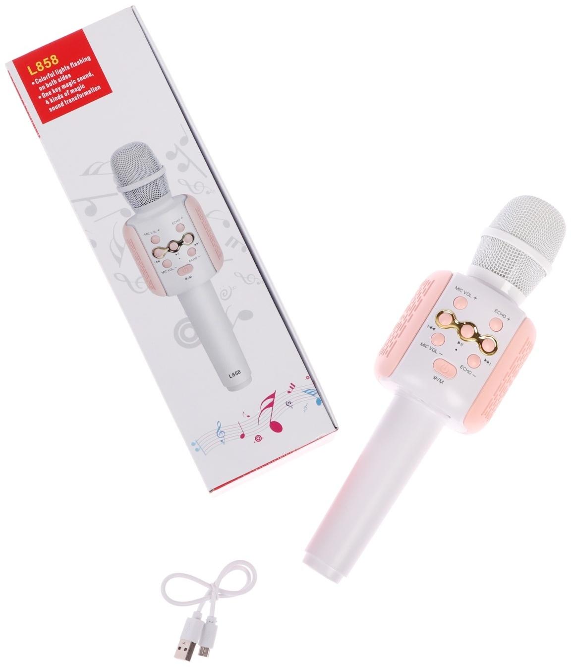Портативный караоке микрофон, 5 Вт, 1200 мАч, LED, розово-белый