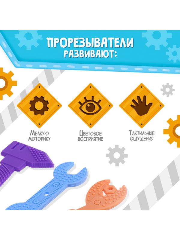 Набор прорезывателей для зубов «Мои первые инструменты», пищевой силикон, в контейнере, 4 шт.