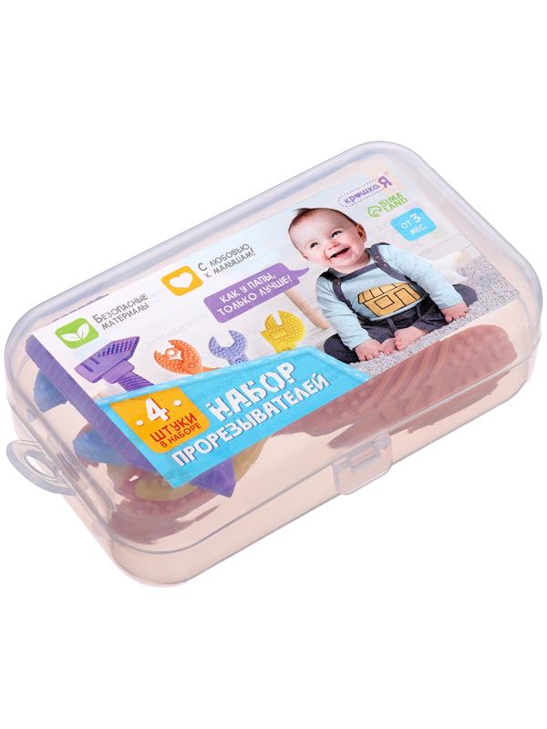 Набор прорезывателей для зубов «Мои первые инструменты», пищевой силикон, в контейнере, 4 шт.