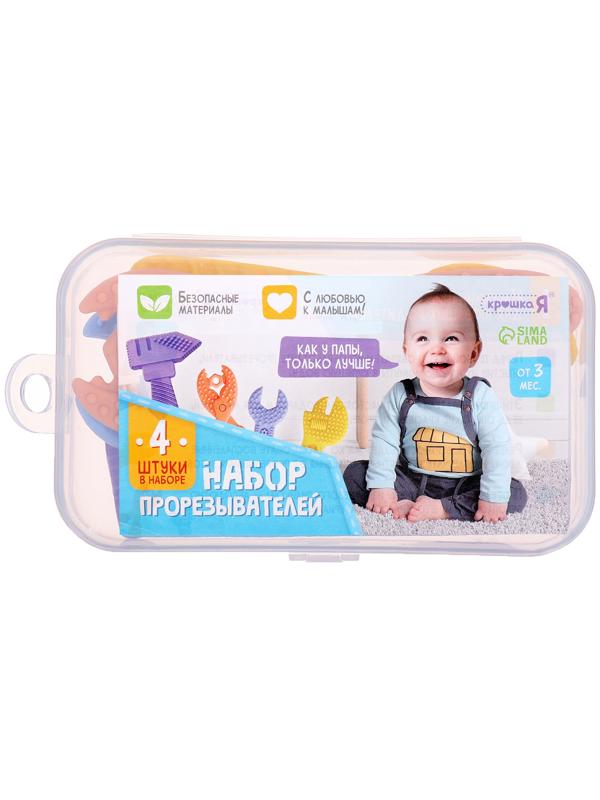 Набор прорезывателей для зубов «Мои первые инструменты», пищевой силикон, в контейнере, 4 шт.