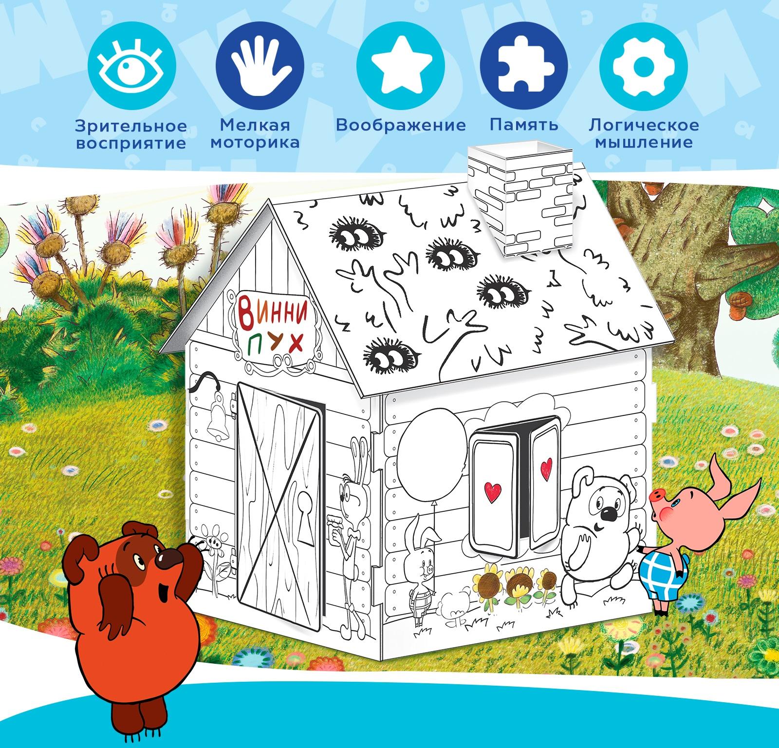 Набор для творчества «Домик-раскраска: Винни Пух», из картона, 6 деталей, 5 фломастеров