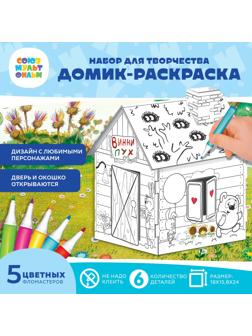 Набор для творчества «Домик-раскраска: Винни Пух», из картона, 6 деталей, 5 фломастеров