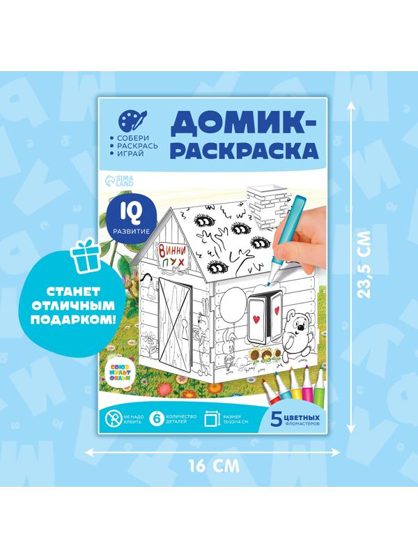 Набор для творчества «Домик-раскраска: Винни Пух», из картона, 6 деталей, 5 фломастеров