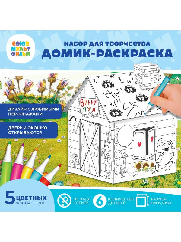 Набор для творчества «Домик-раскраска: Винни Пух», из картона, 6 деталей, 5 фломастеров
