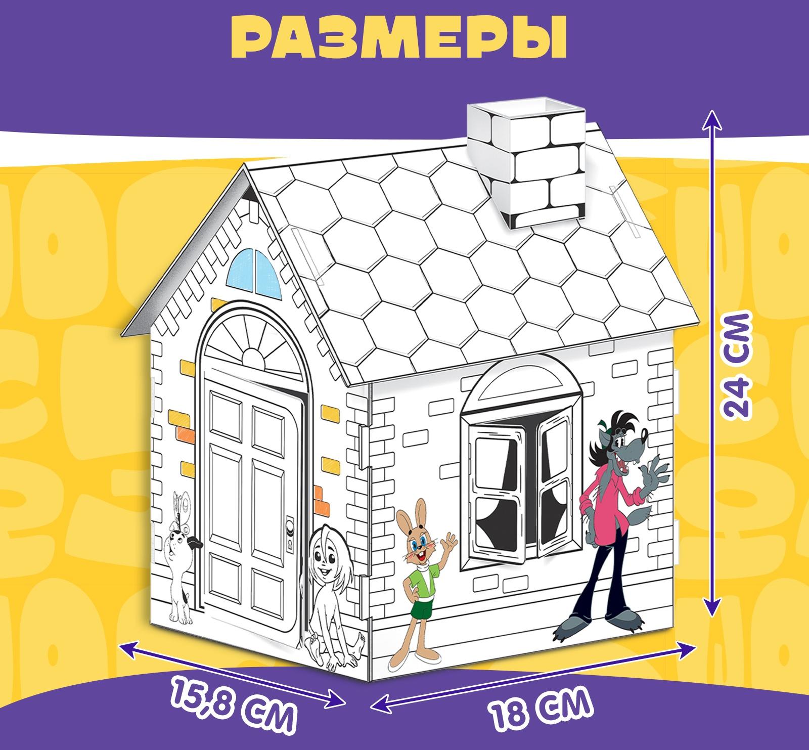 Набор для творчества «Домик-раскраска: Золотая коллекция», из картона, 6 деталей, 5 фломастеров
