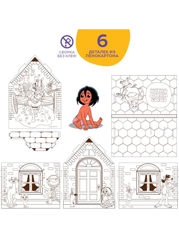 Набор для творчества «Домик-раскраска: Золотая коллекция», из картона, 6 деталей, 5 фломастеров