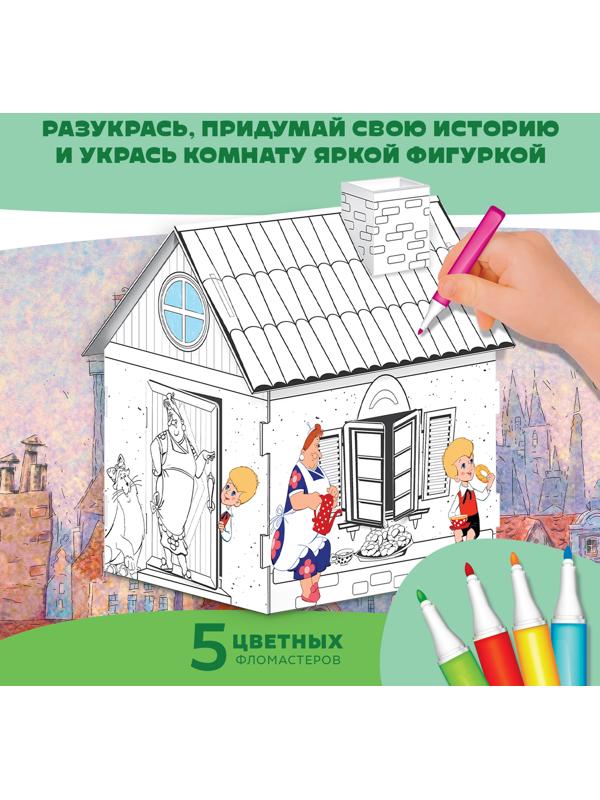 Набор для творчества «Домик-раскраска: Малыш и Карслон», из картона, 6 деталей, 5 фломастеров