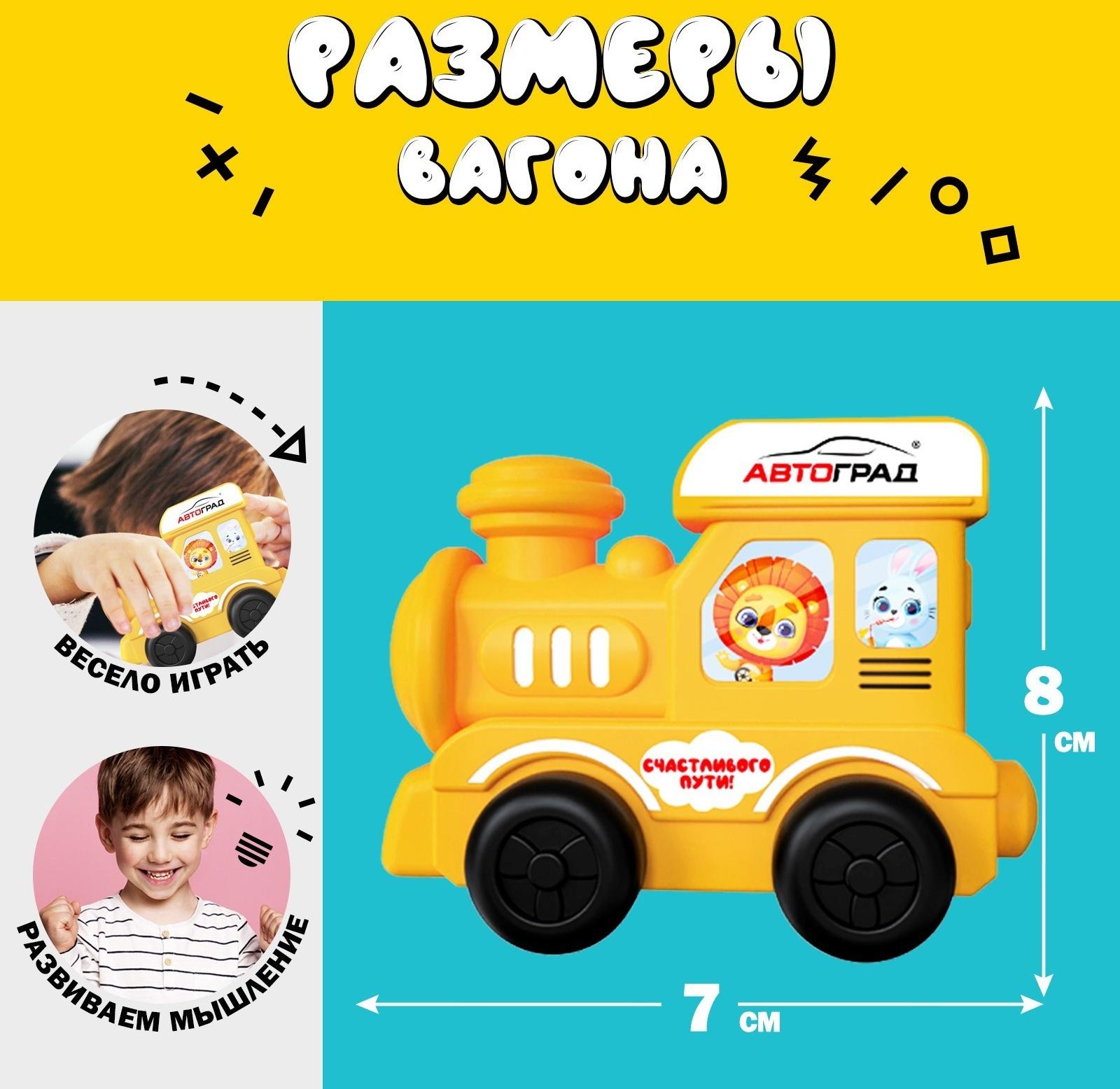 Паровоз «Числовой поезд», учимся считать, 11 цифр на магнитах