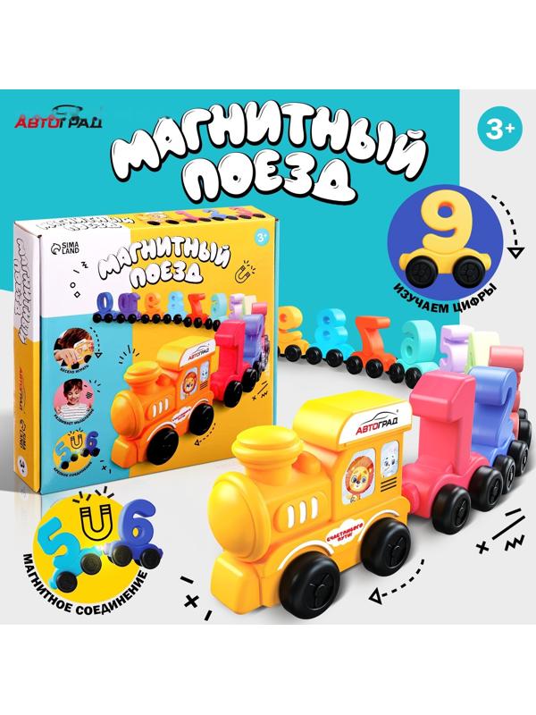 Паровоз «Числовой поезд», учимся считать, 11 цифр на магнитах