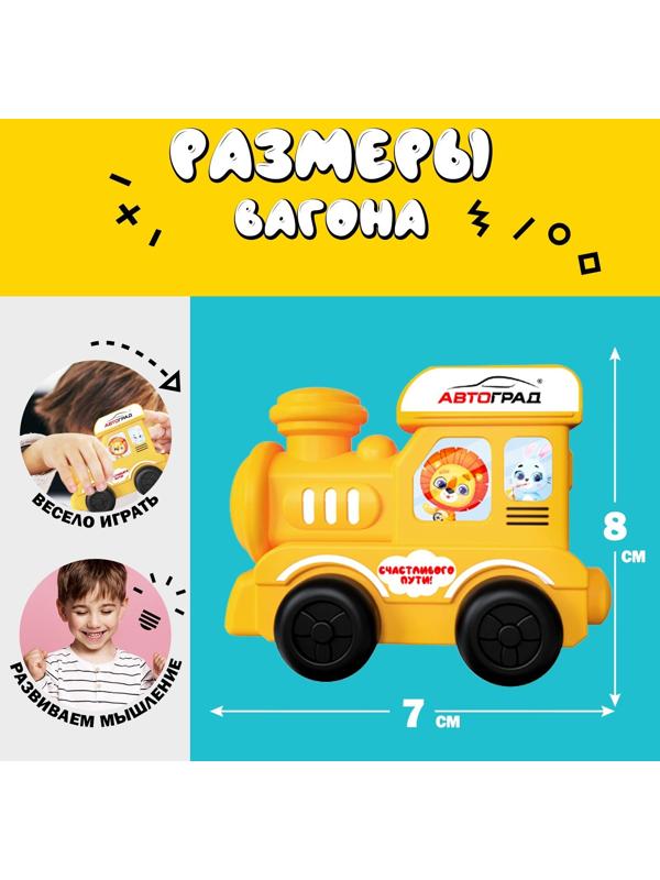 Паровоз «Числовой поезд», учимся считать, 11 цифр на магнитах