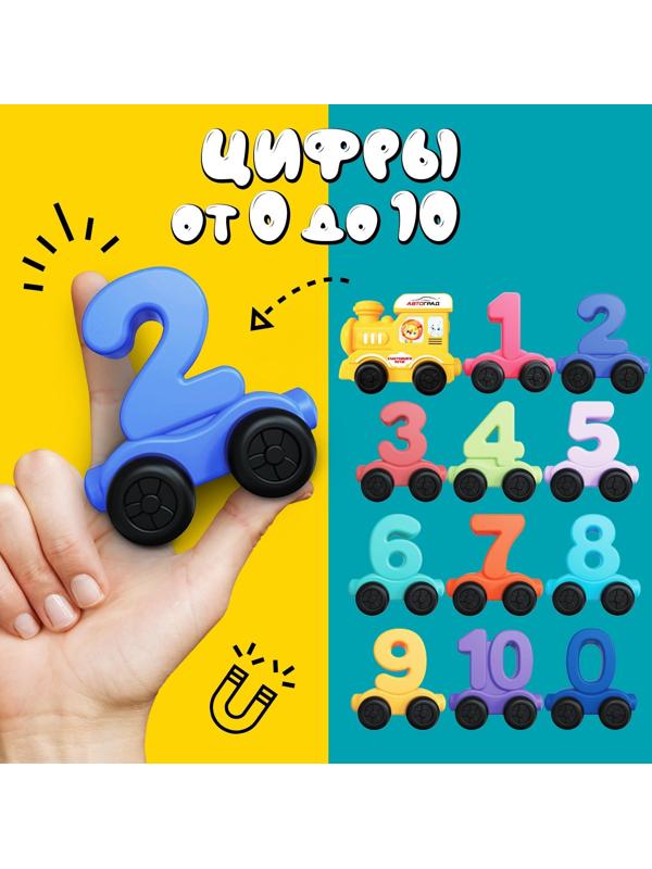 Паровоз «Числовой поезд», учимся считать, 11 цифр на магнитах