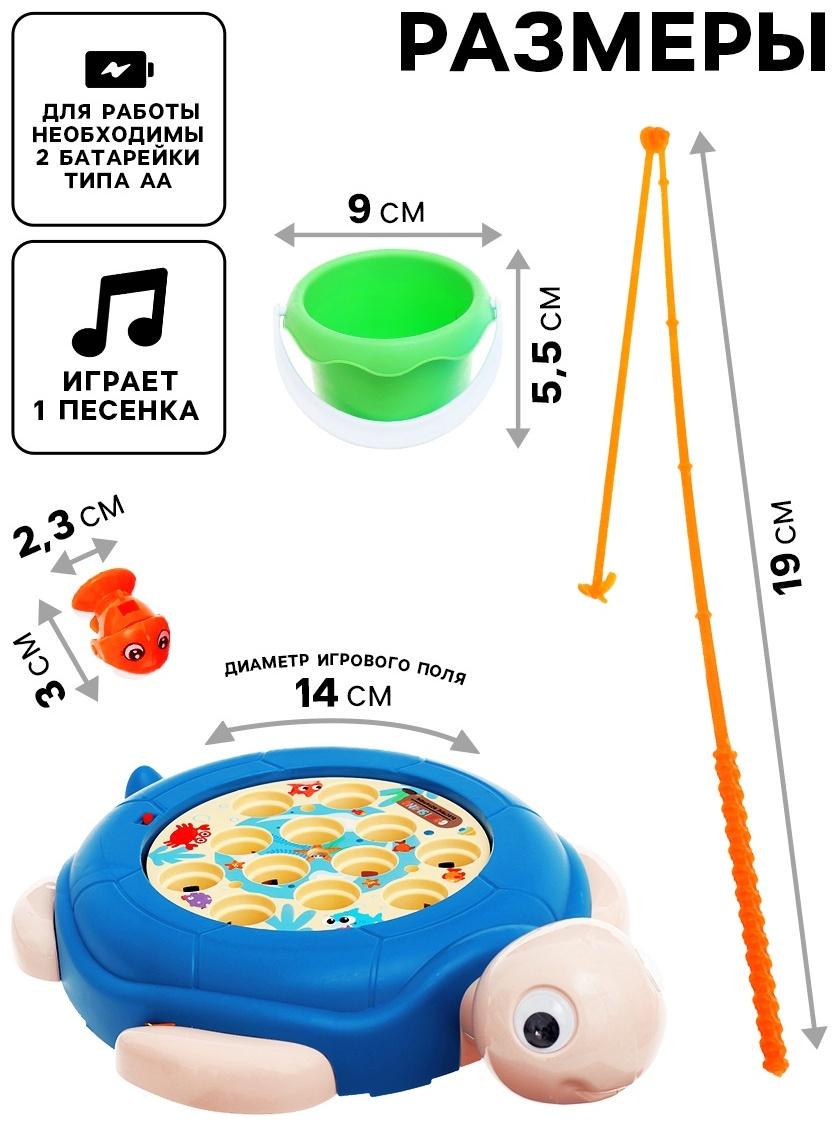 Рыбалка «Путешествие черепашки», 12 рыбок, МИКС