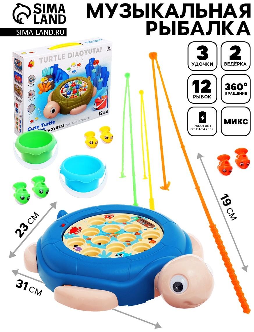 Рыбалка «Путешествие черепашки», 12 рыбок, МИКС