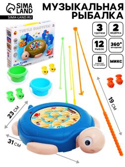 Рыбалка «Путешествие черепашки», 12 рыбок, МИКС