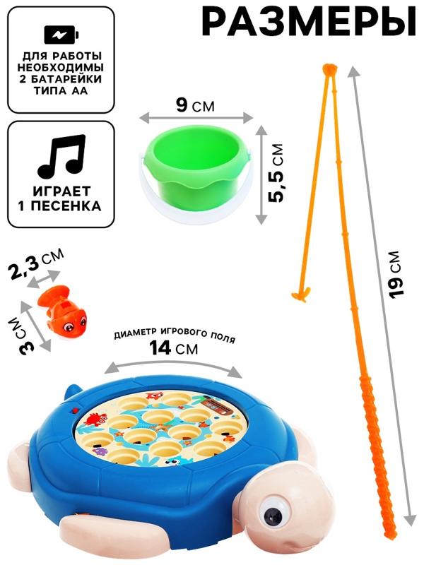 Рыбалка «Путешествие черепашки», 12 рыбок, МИКС
