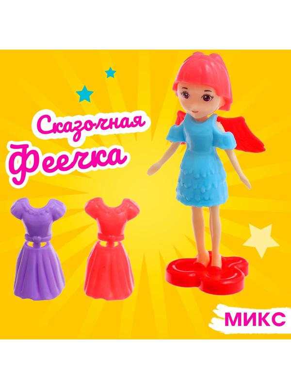 Кукла сказочная «Феечка» с аксессуарами, МИКС