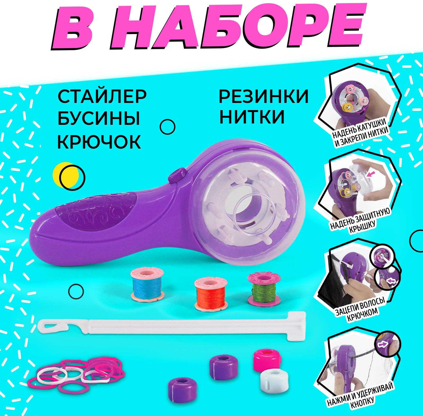 Игровой набор Beauty studio , цветные косички