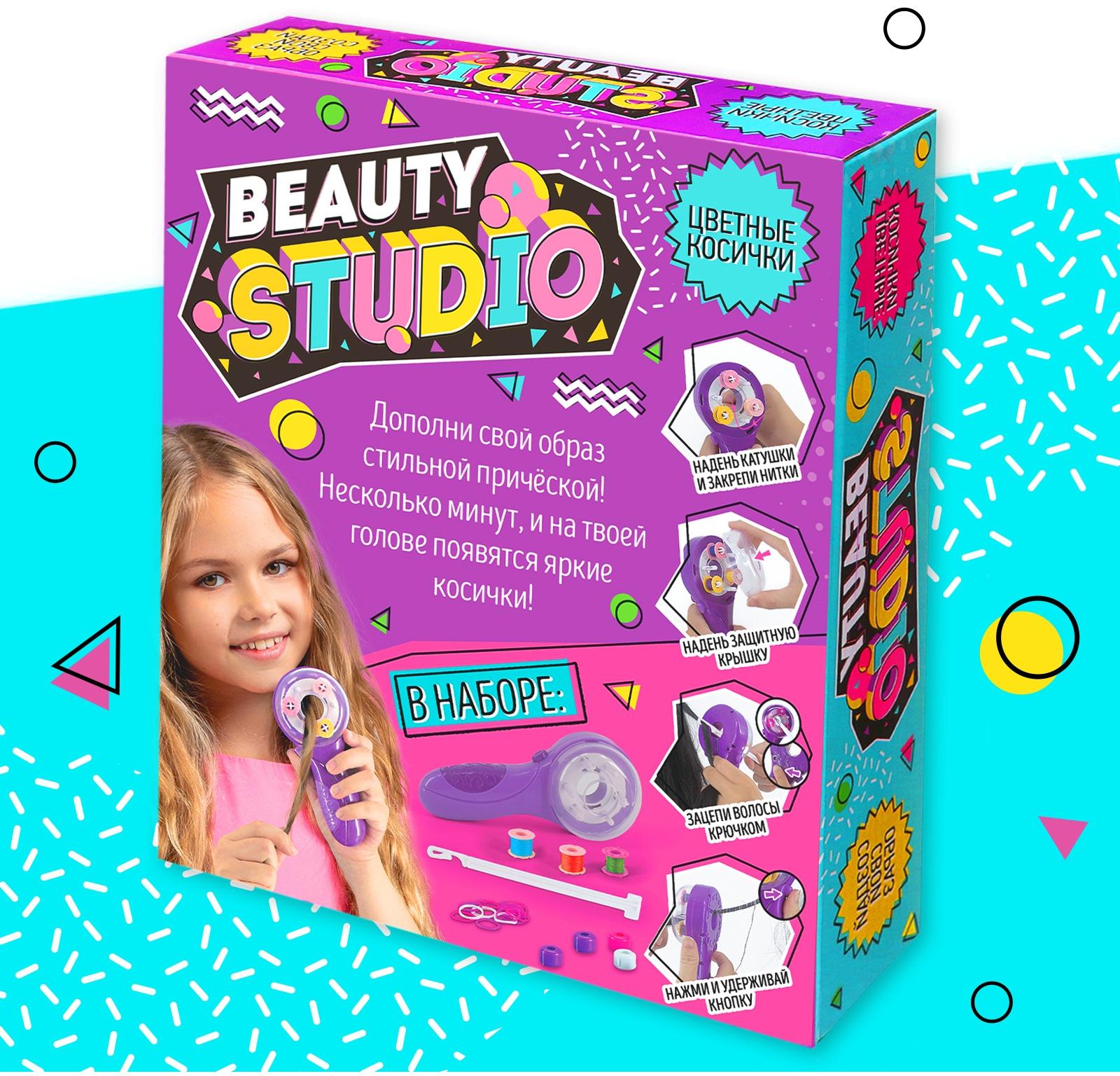 Игровой набор Beauty studio , цветные косички