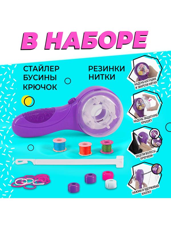 Игровой набор Beauty studio , цветные косички