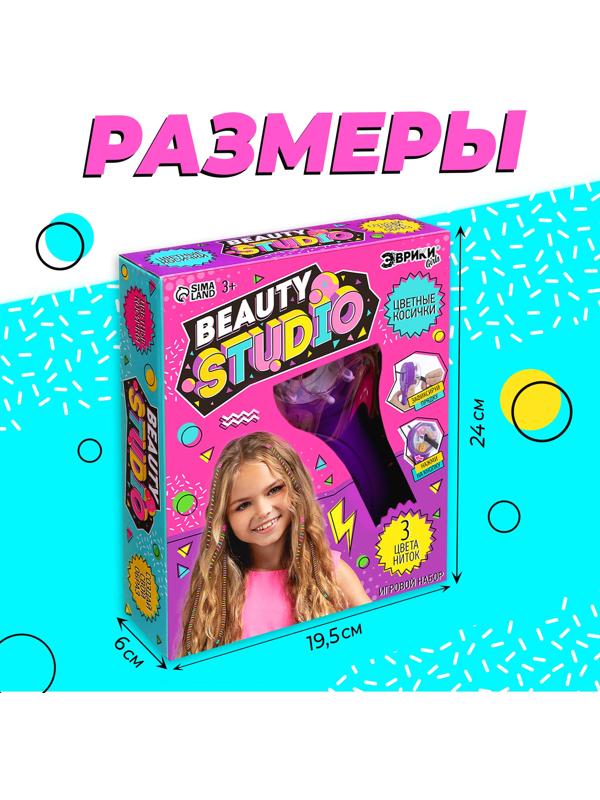 Игровой набор Beauty studio , цветные косички