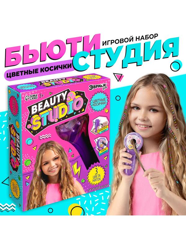 Игровой набор Beauty studio , цветные косички