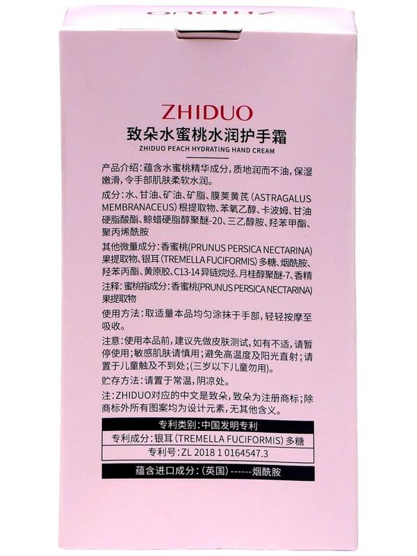 Увлажняющий крем для рук с персиком, набор 2 г x 20 шт
