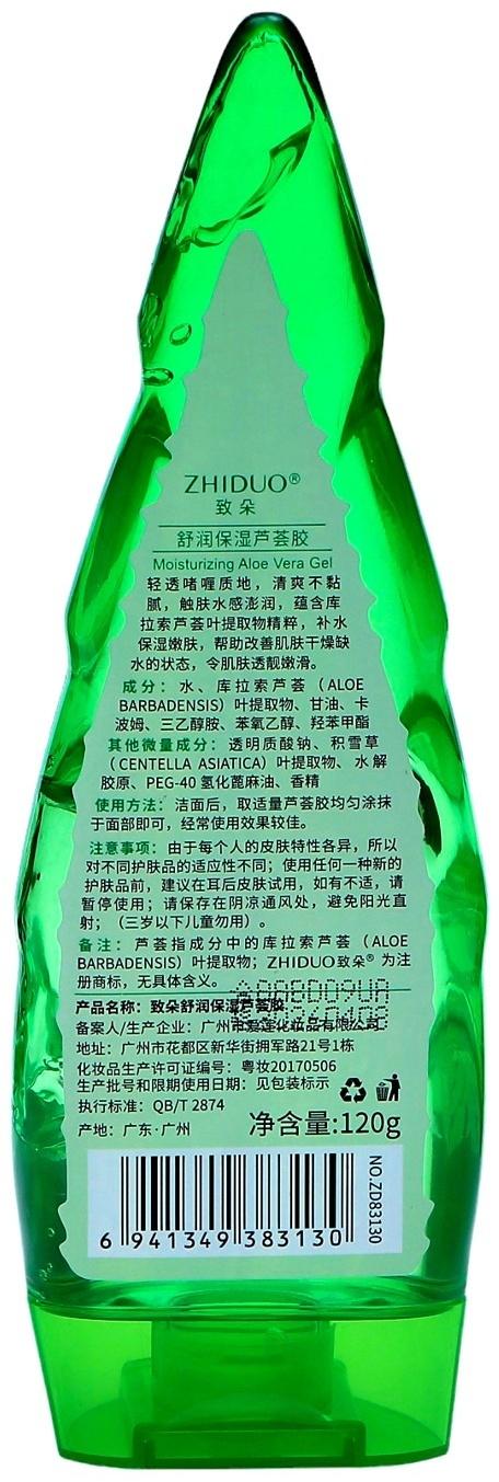 Многофункциональный гель для лица и тела 